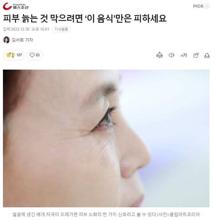 피부를 위해 피해야 하는 음식.PNG