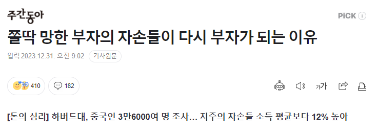 망한 부자가 다시 부자로.PNG