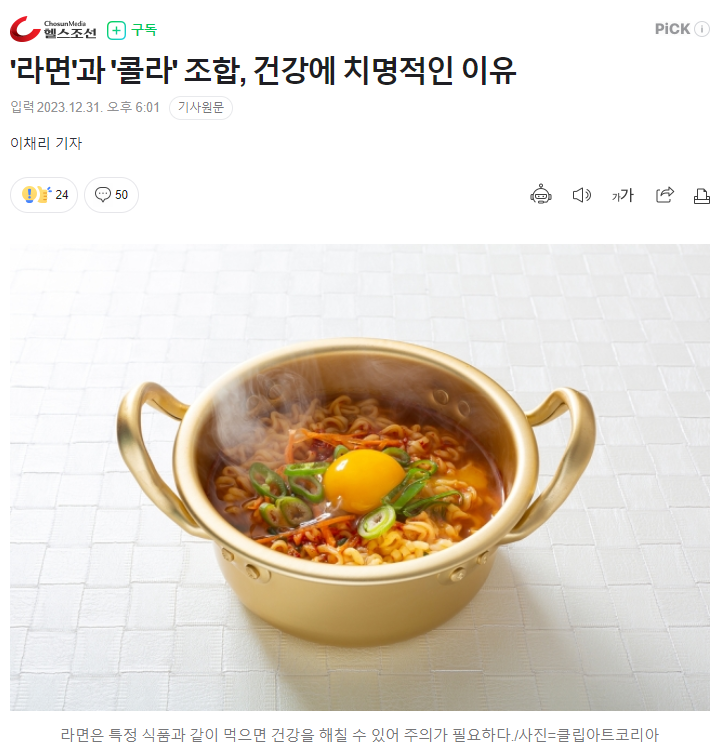 라면과 콜라.PNG