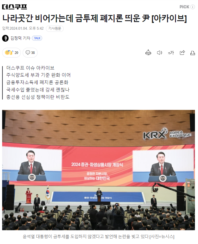 금투세 폐지론.PNG