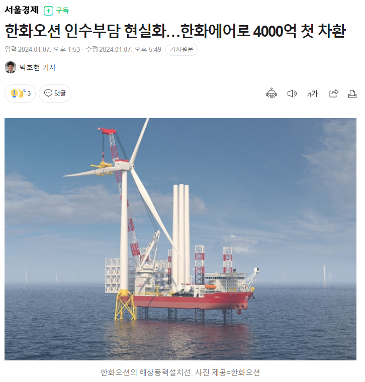 한화오션의 최대주주 한화에어로스페이스.PNG