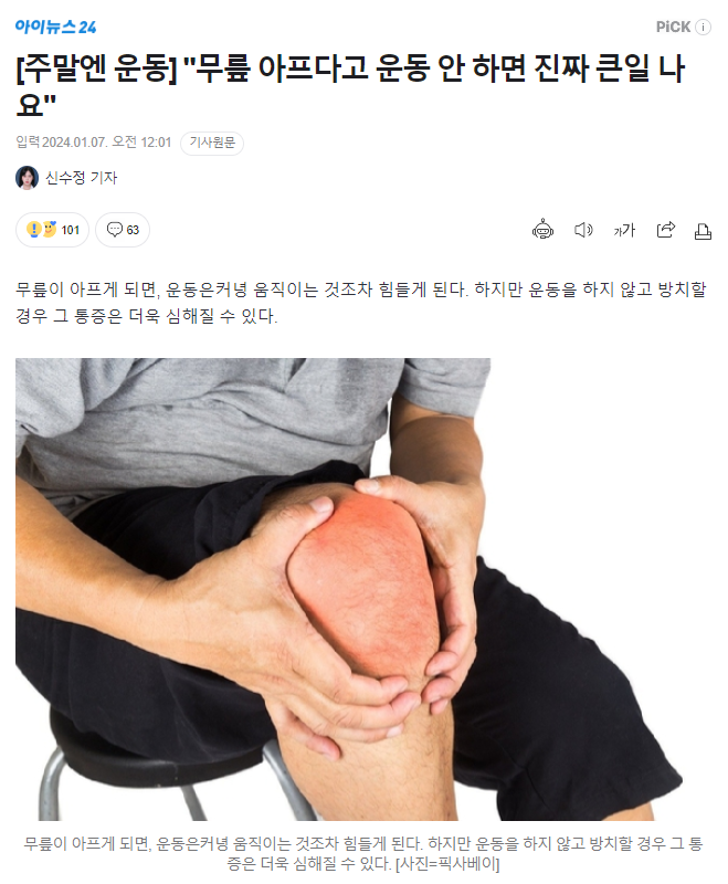 무플이 아프면 근육을 키워라.PNG