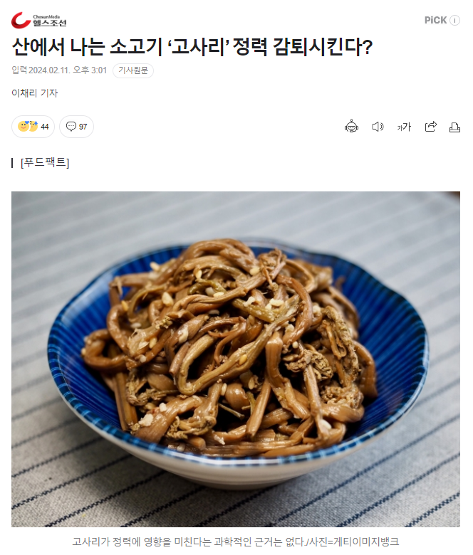 고사리.PNG