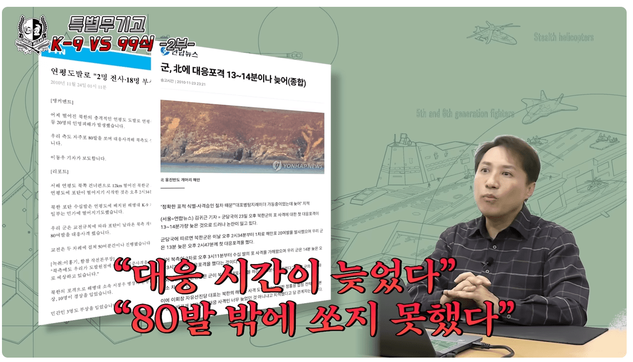 국내언론의 비난.png