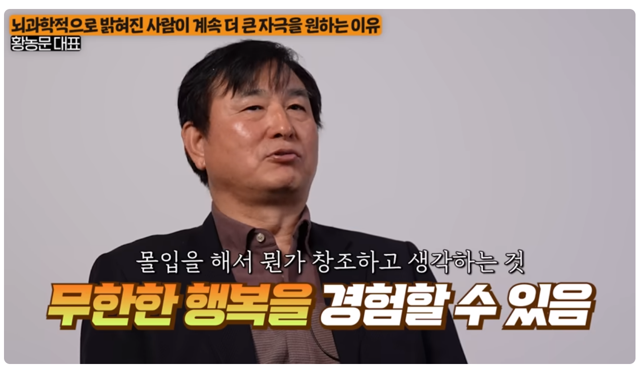 몰입은 무한한 행복.png