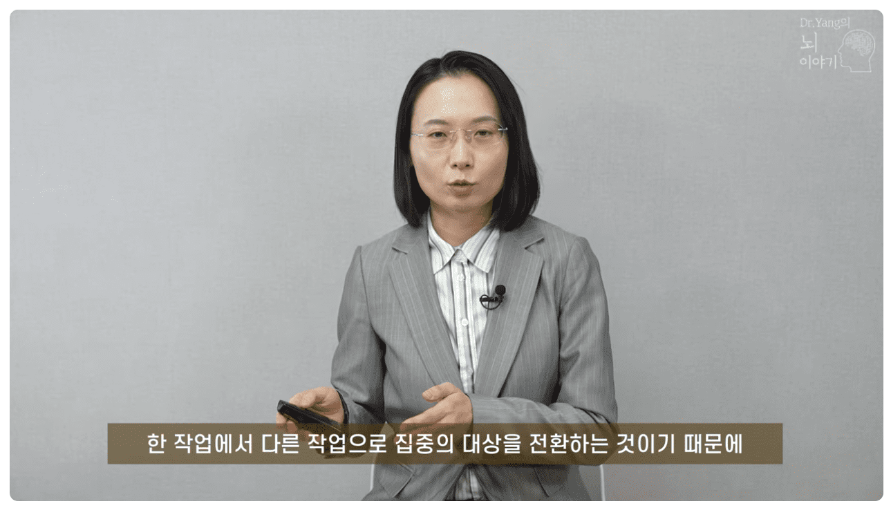 집중의 대상 전환.png