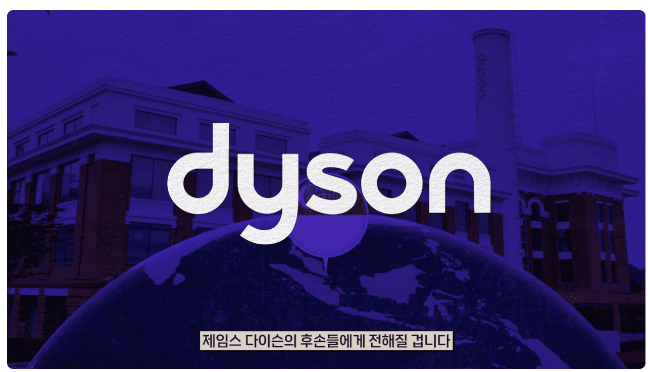 싱가포르 다이슨.png