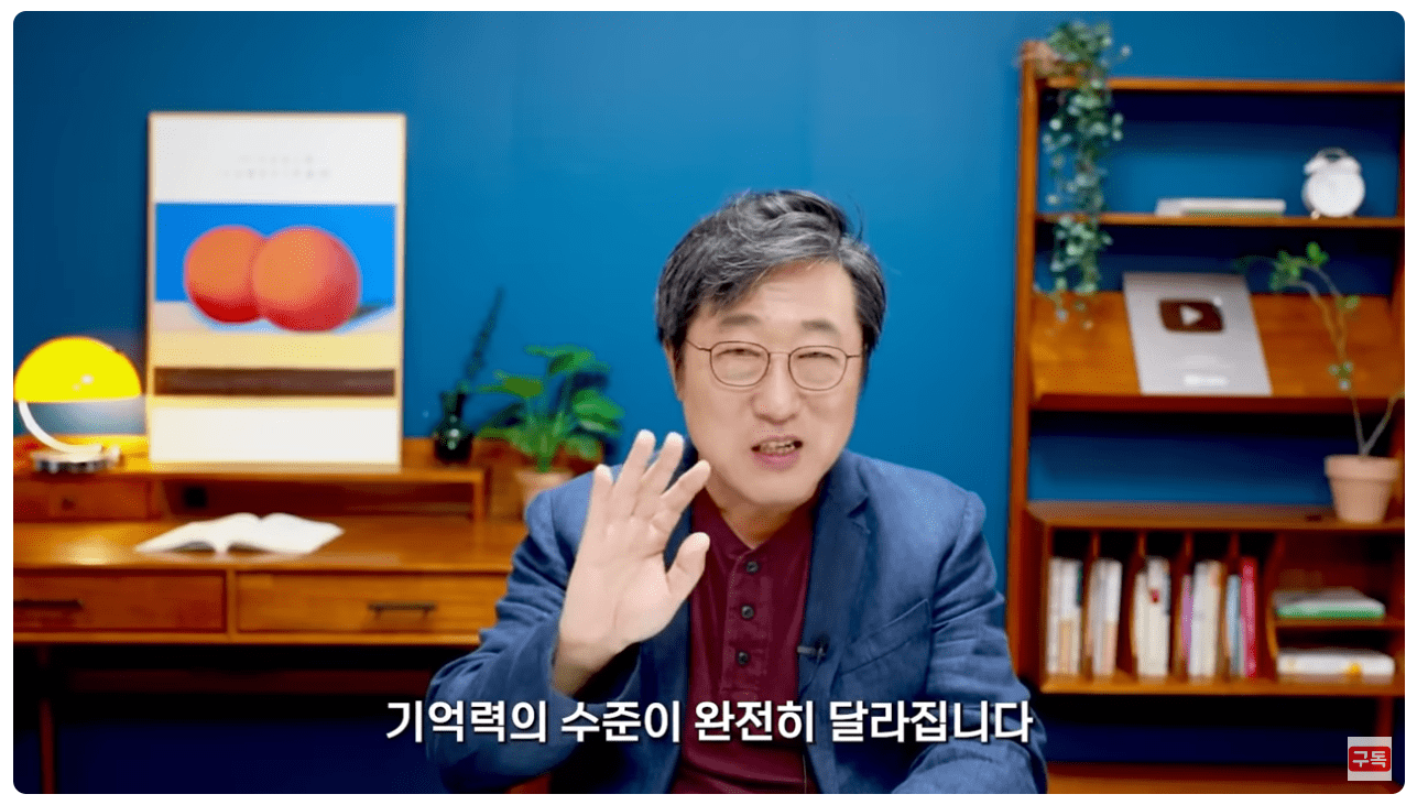 기억력 수준 완전히 달라짐.png