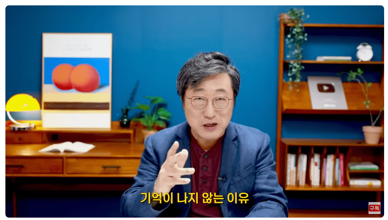 기억나지 않는 이유.png