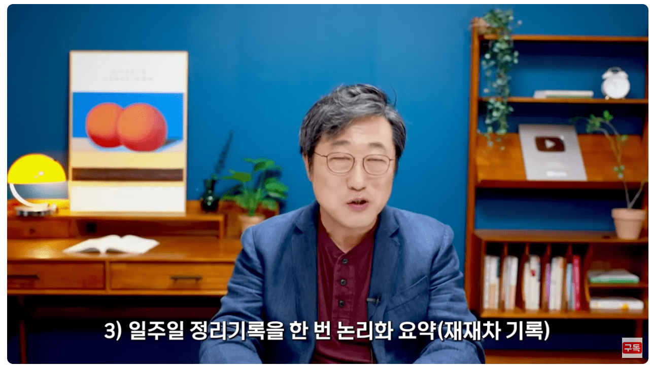 일주일 정리 재재차 기록.png