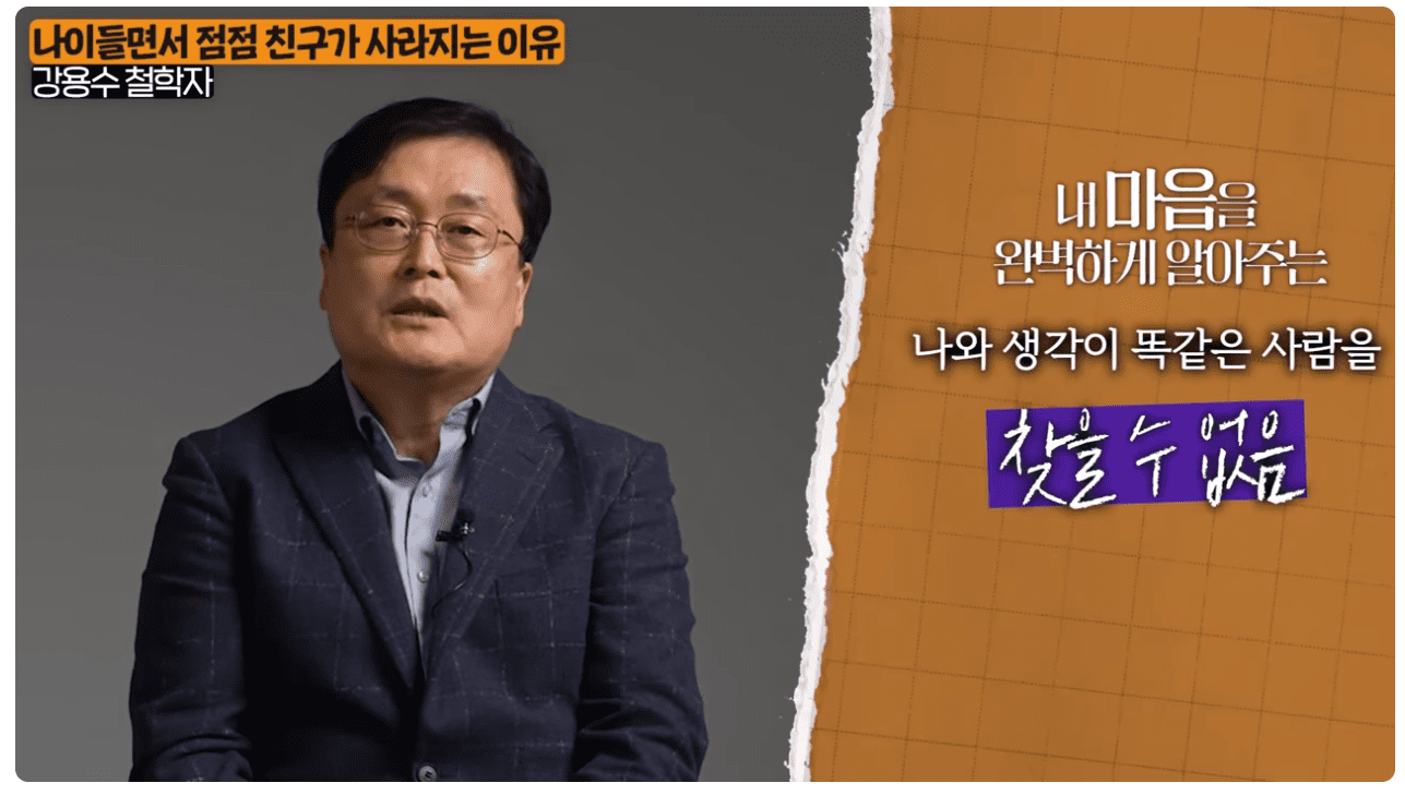 나와 생각이 똑같은 사람을 찾을 수 없다.png