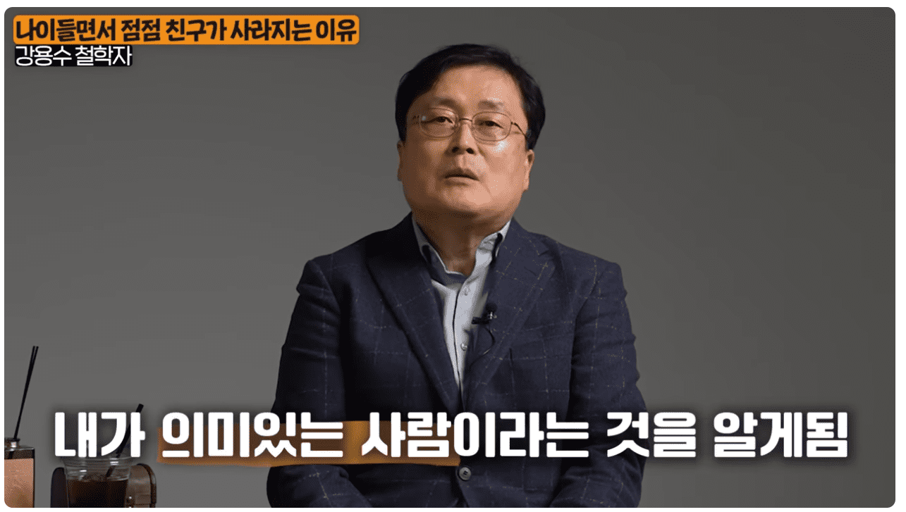 의미있는 사람.png