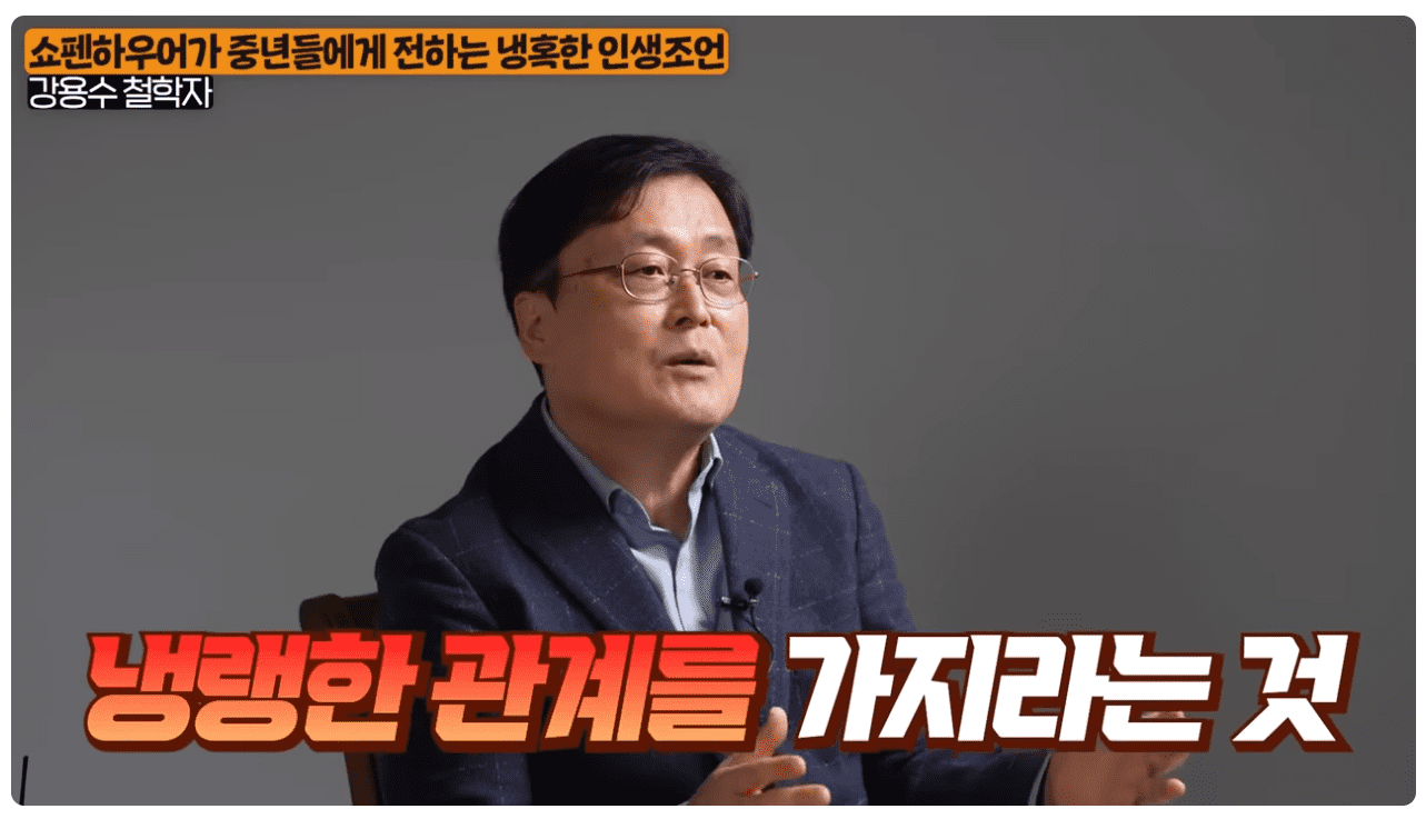 냉랜한 관계.png