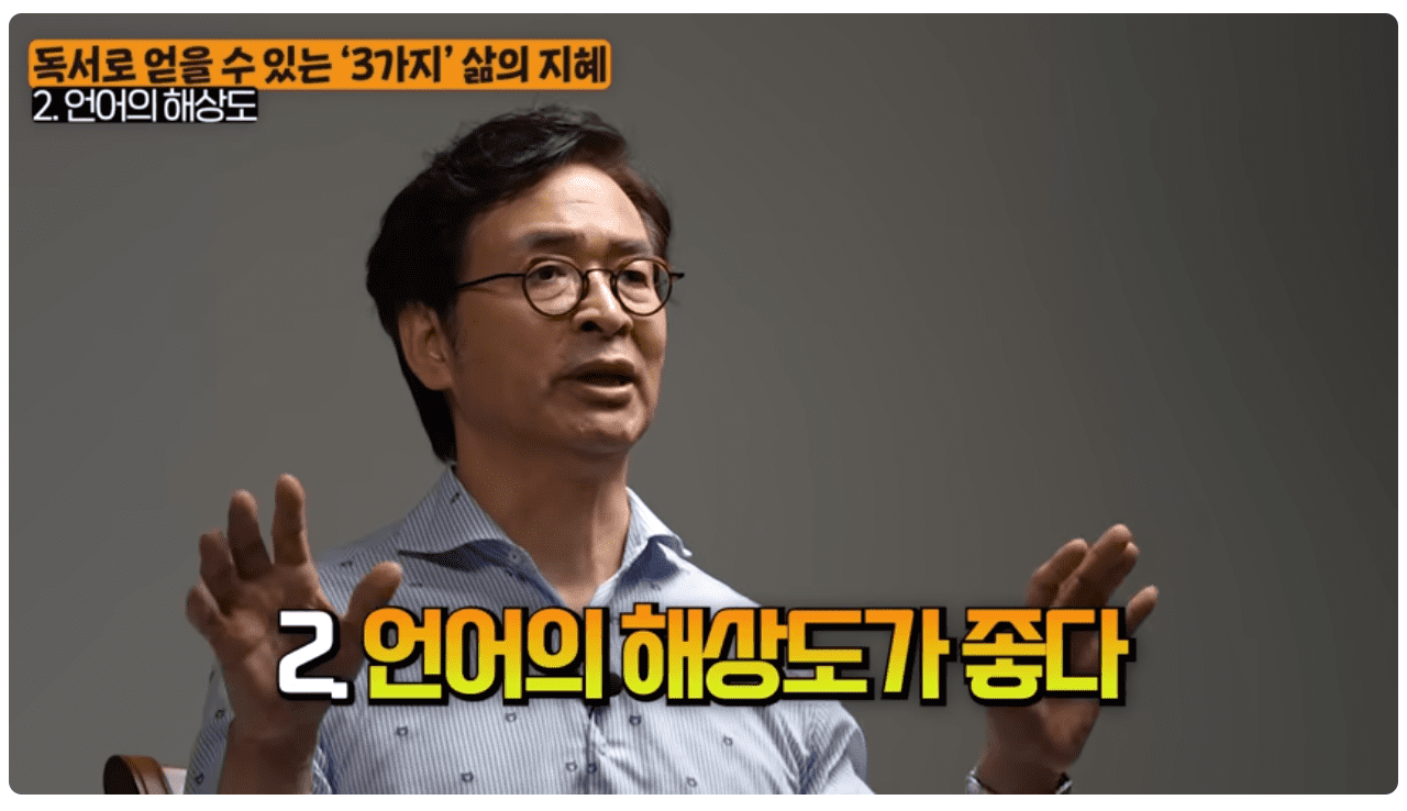 언어의 해상도.png