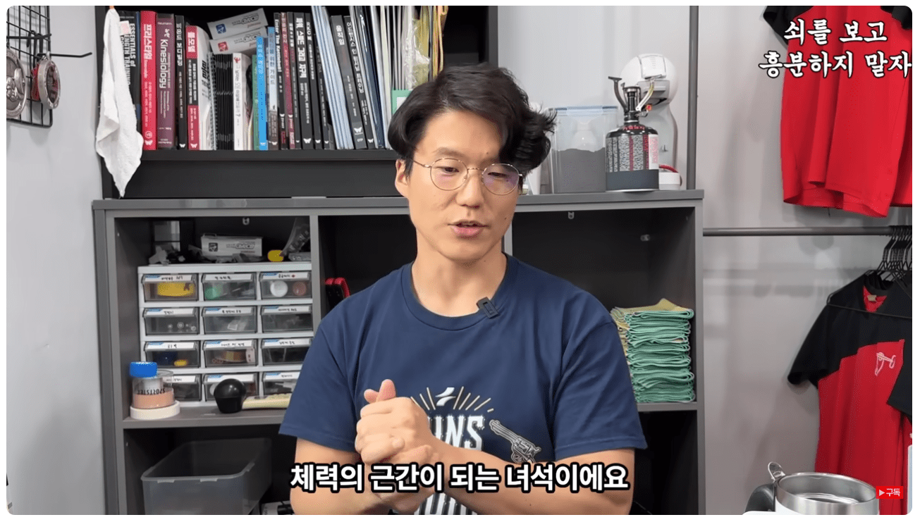 체력의 근간.png