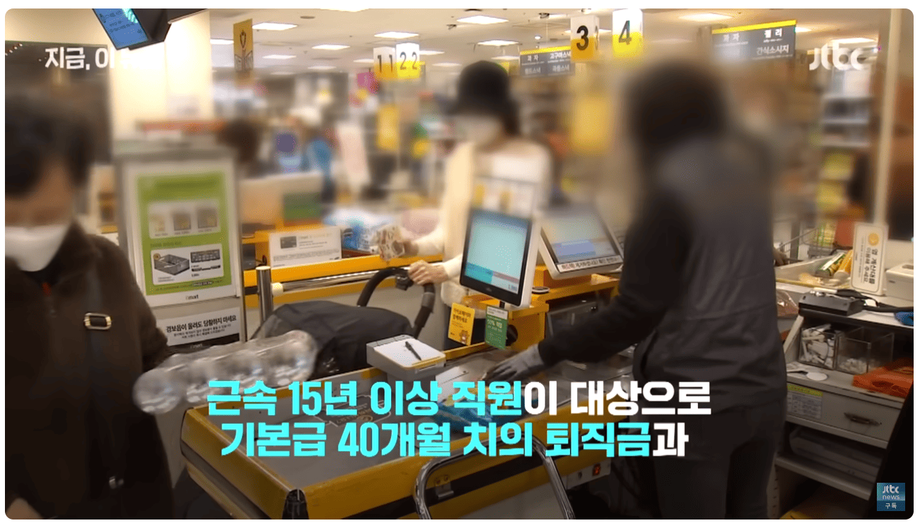 희망퇴직 대상자.png