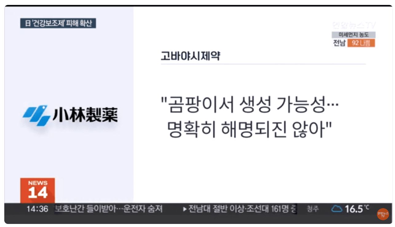 고바야시제약 입장.png