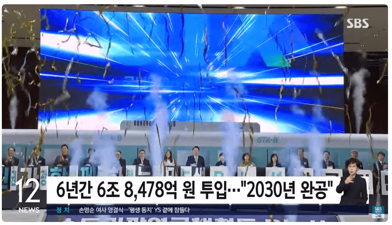 2030년 완공.png