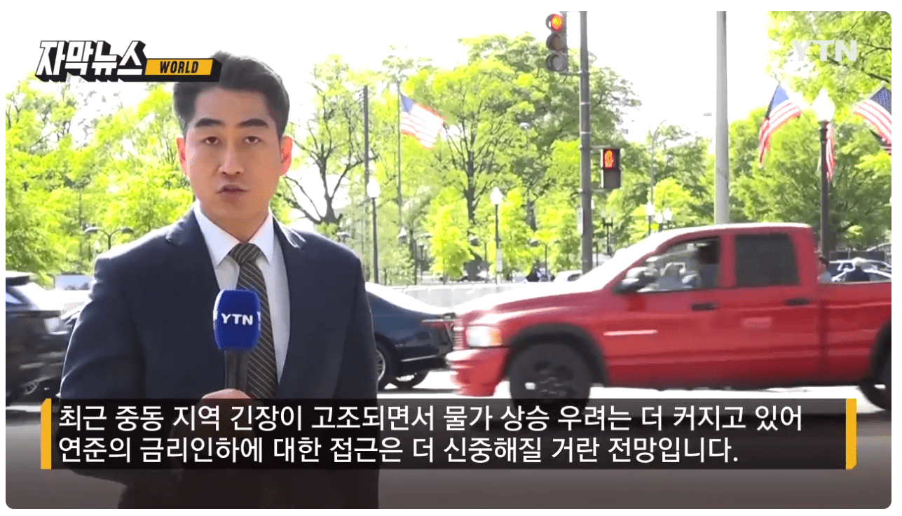 더 신중해지는 금리 인하에 대한 접근.png