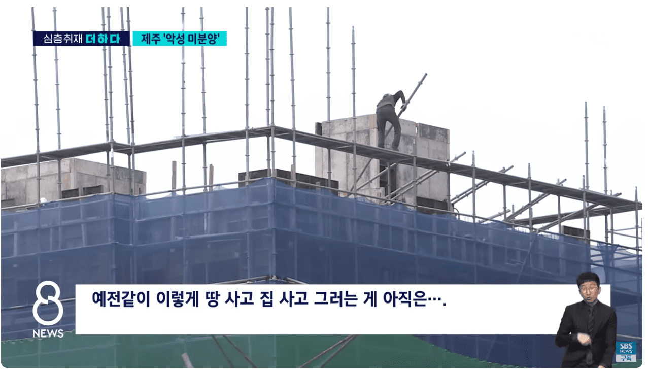 미래가 불투명한 제주 분양 시장.png