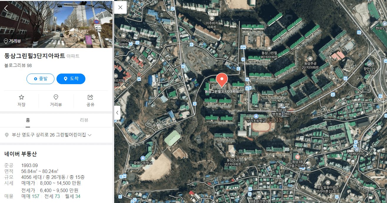 동삼그린힐3단지아파트24.4.png