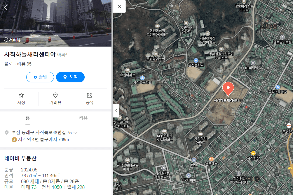 사직하늘채리센티아아파트24.4.png