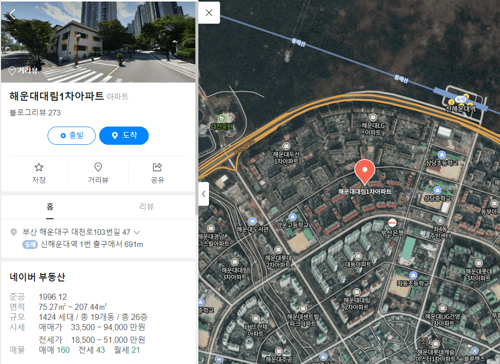 해운대대림1차아파트24.4.png