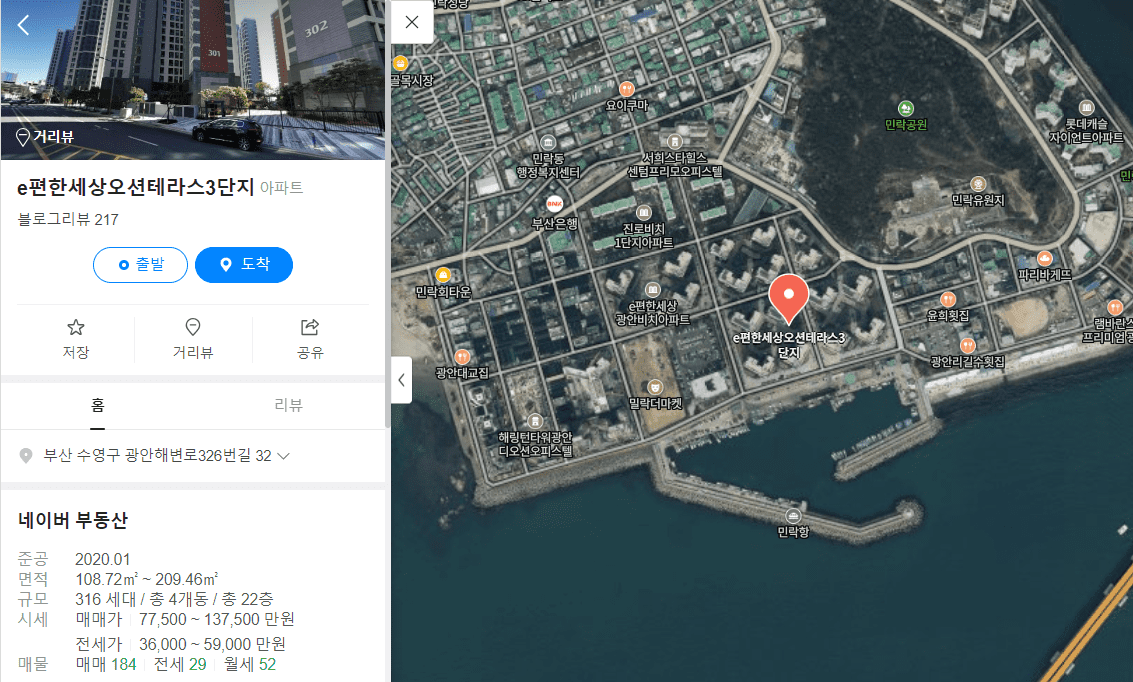 e편한세상오션테라스3단지아파트24.4.png