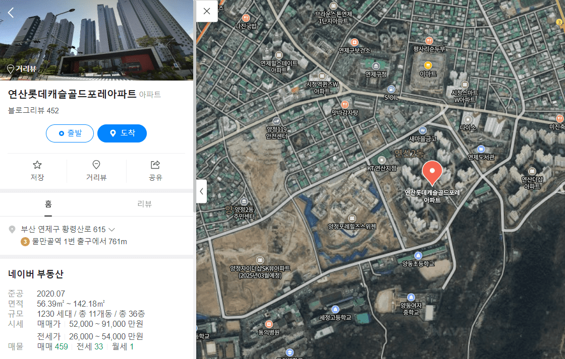 연산롯데캐슬골드포레아파트24.4.png