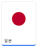 일본.png