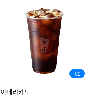 아메리카노.png