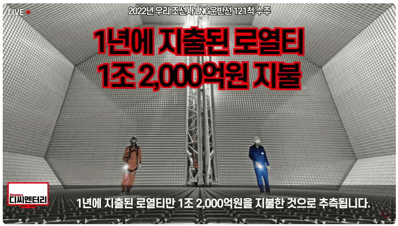 로열티 1조2000억원.png