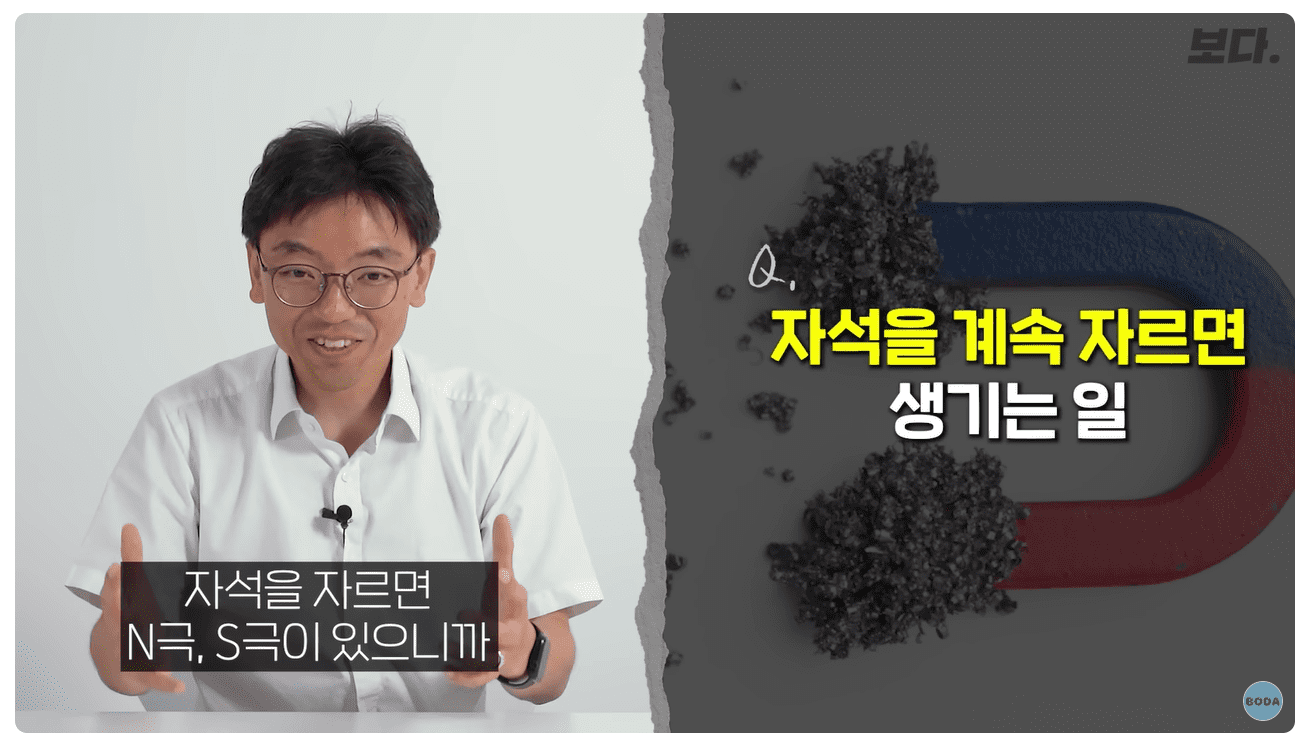 자석을 자르면.png