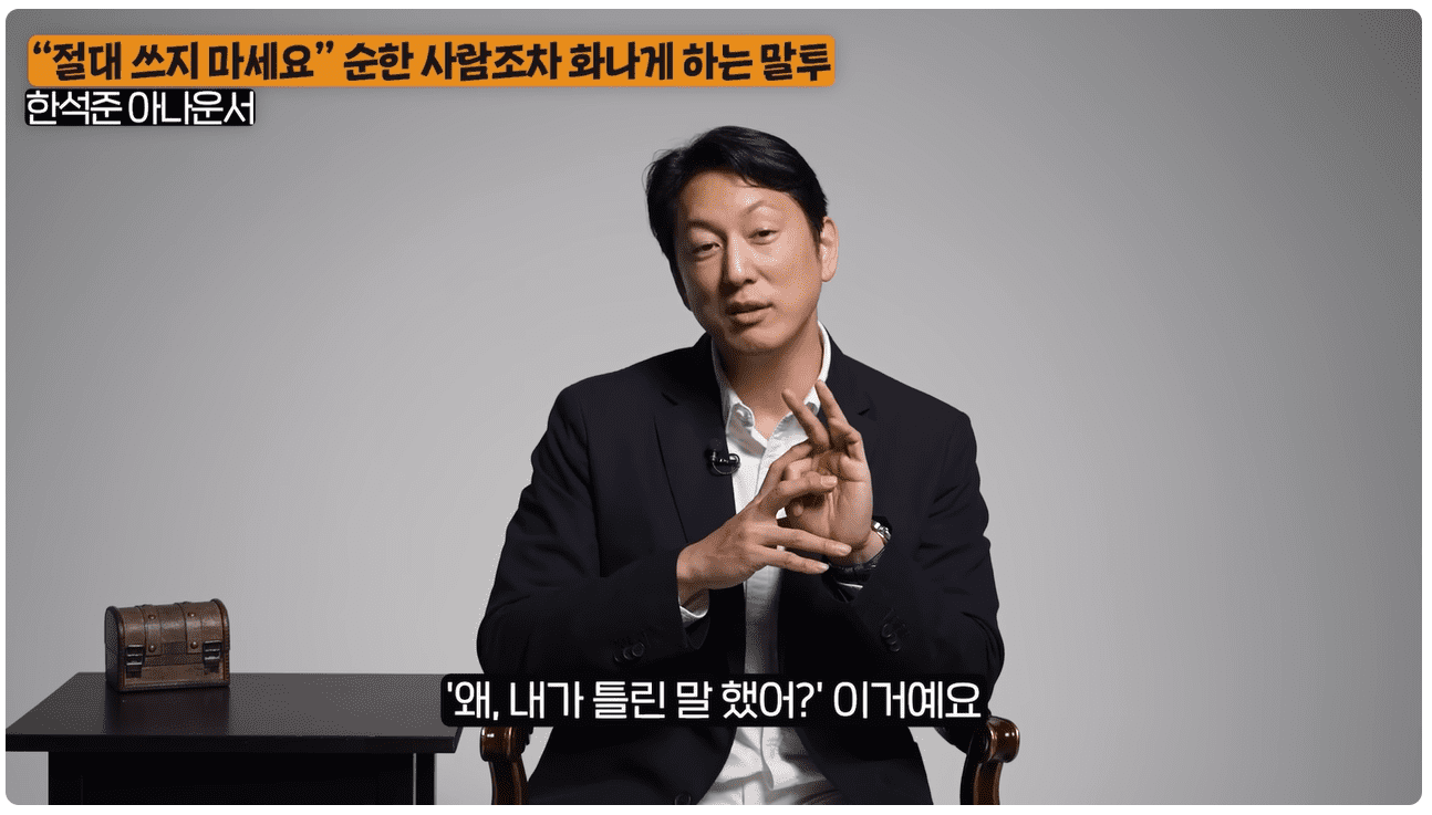 내가 틀린 말 했어.png