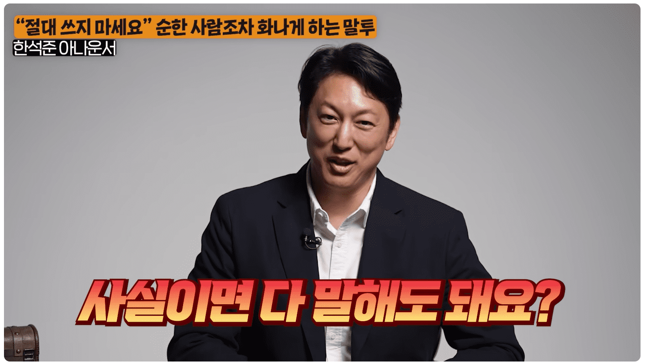 사실이면 다 말해도 돼요.png