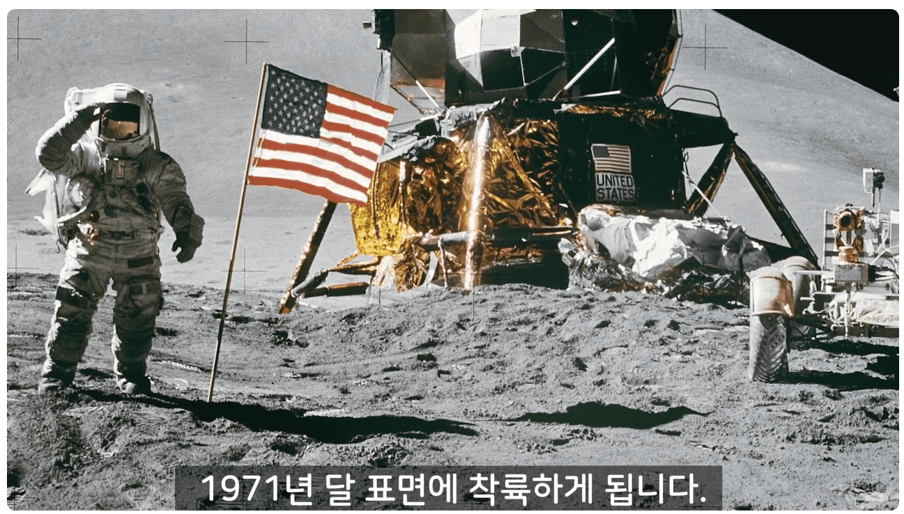 1971년 달 표면.png