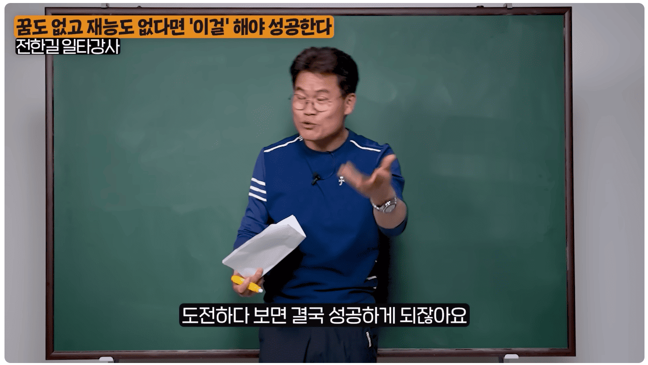 결국에는 성공.png