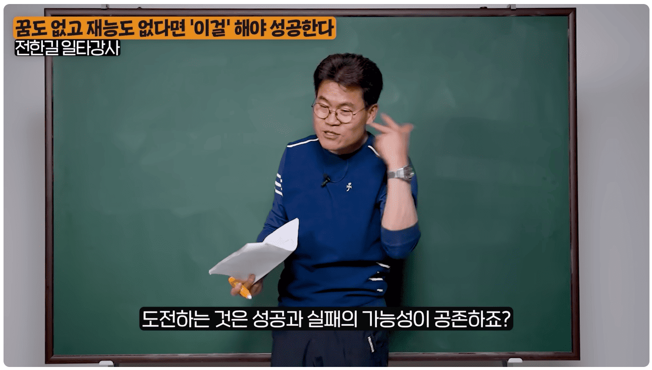 성공과 실패의 공존.png