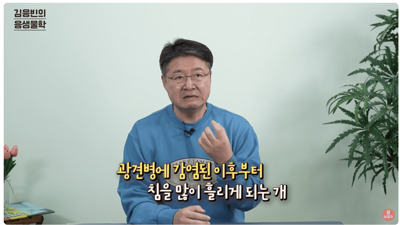 침을 흘림.png