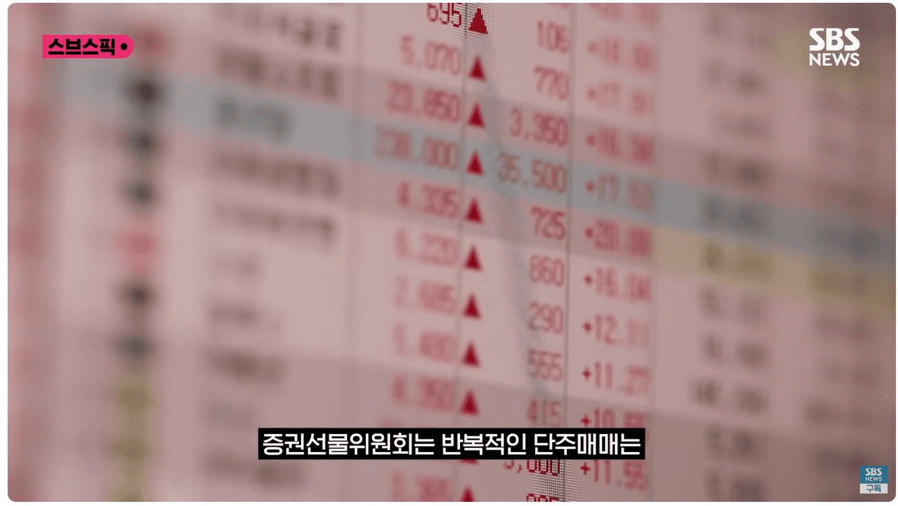 증권선물위원회.png