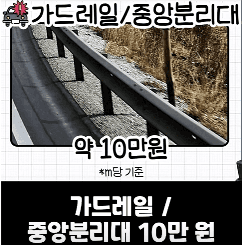 가드레일.png