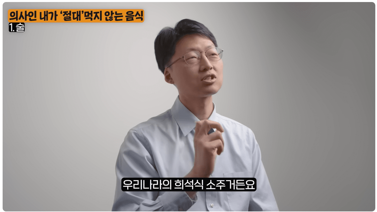 희석식 소주.png