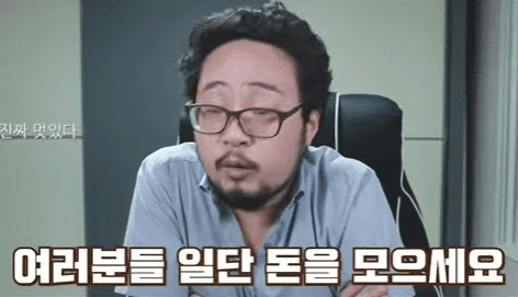 돈을 모으세요.png