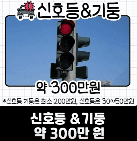 신호등과 기둥.png