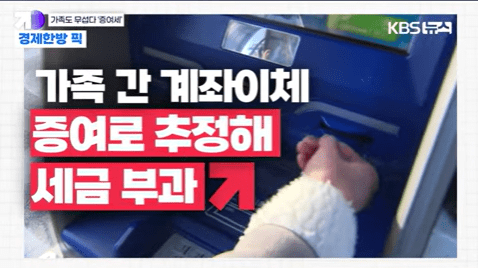 세금 부과 가능.png