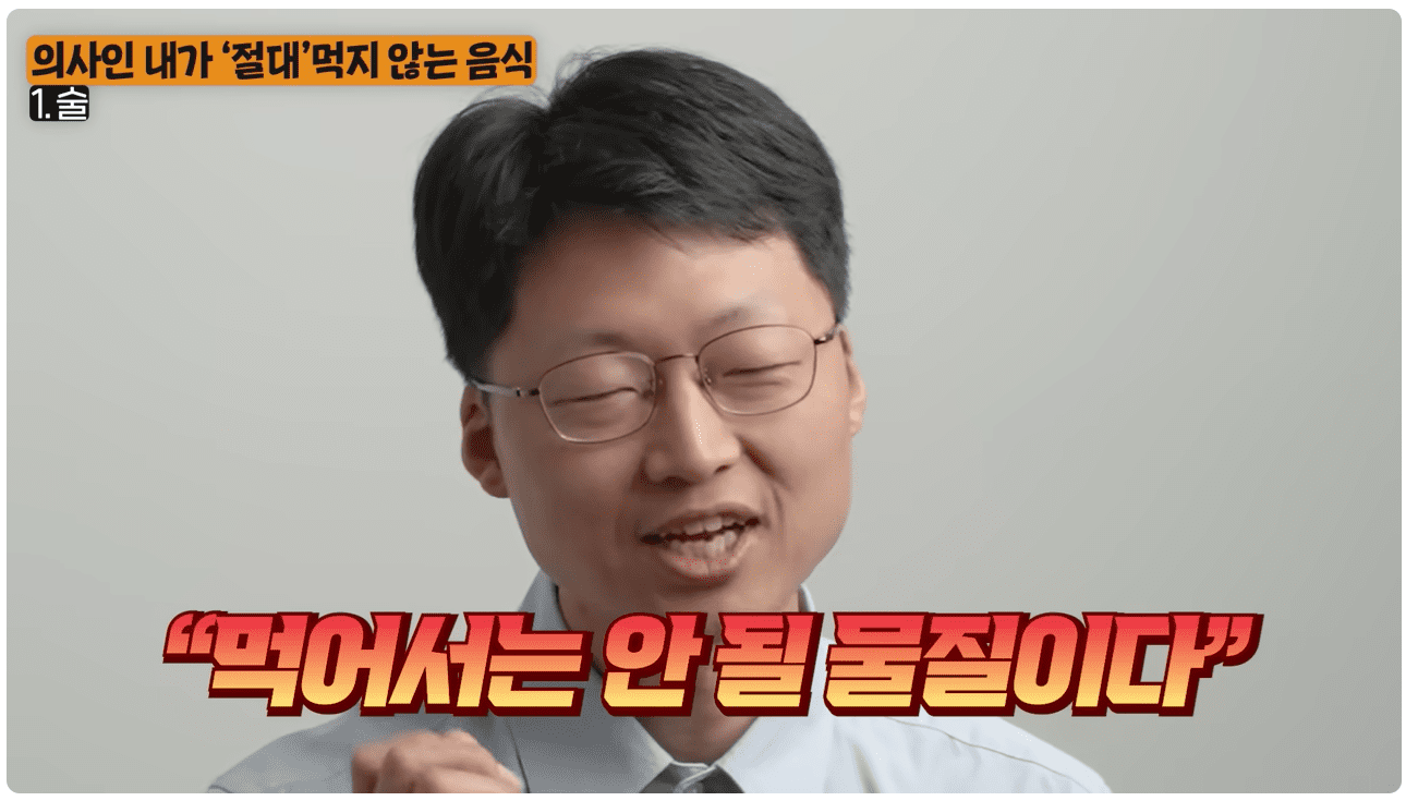 먹어서는 안될 물질.png