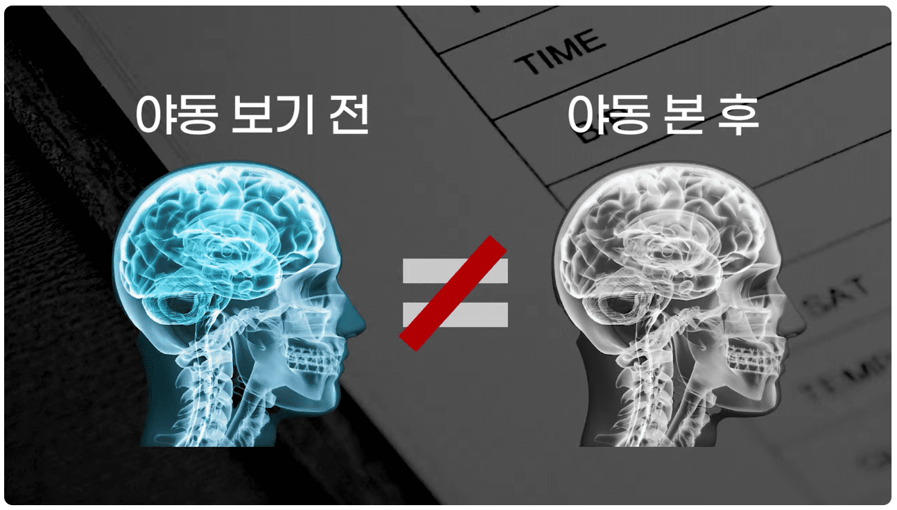 다른 뇌.png