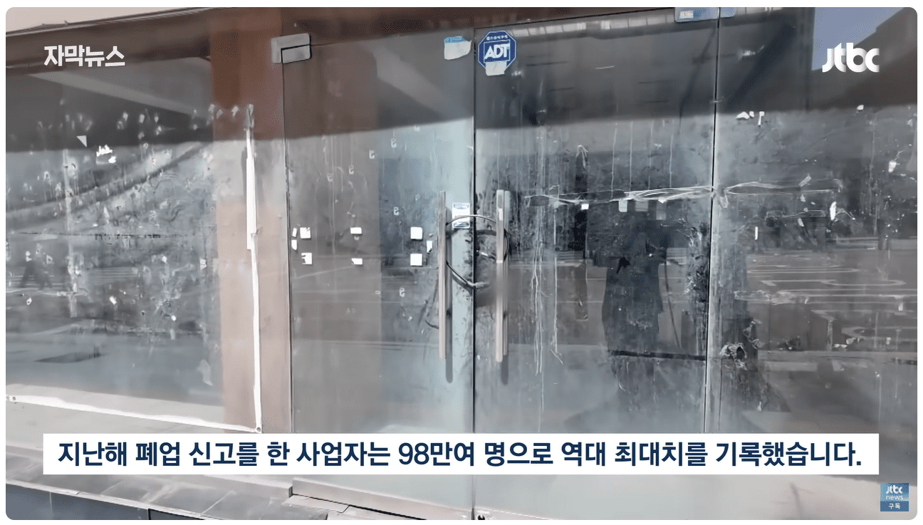 2023년 폐업 신고 사업자는 98만여 명.png