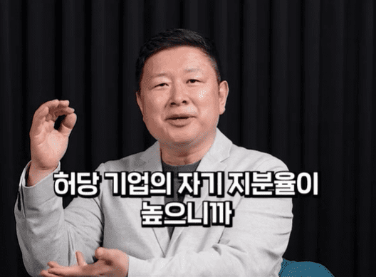 허당 기업의 지분율이 높으니.png