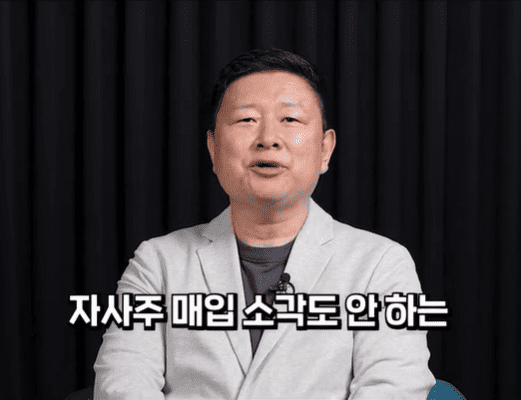 자사주 매입 소각 안하는.png